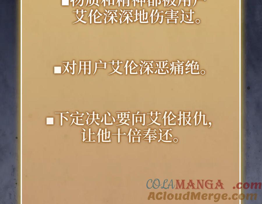 领主大人的金币用不完 - 第154话 剑花 - 第9张图