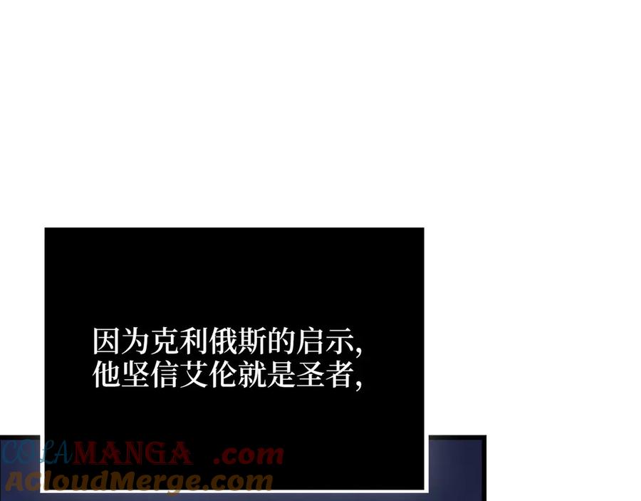 领主大人的金币用不完 - 第154话 剑花 - 第61张图