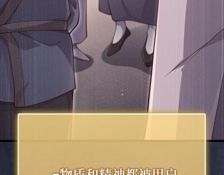 领主大人的金币用不完 - 第154话 剑花 - 第8张图