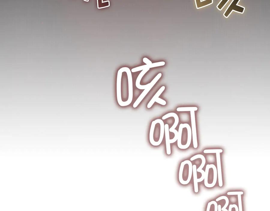 领主大人的金币用不完 - 第154话 剑花 - 第40张图