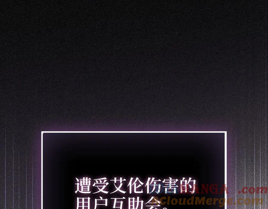 领主大人的金币用不完 - 第154话 剑花 - 第5张图