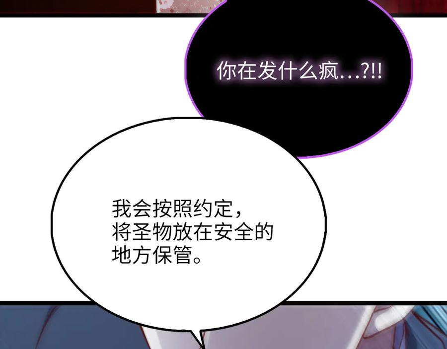 领主大人的金币用不完 - 第154话 剑花 - 第30张图