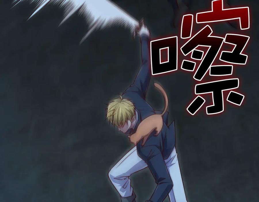 领主大人的金币用不完 - 第154话 剑花 - 第27张图