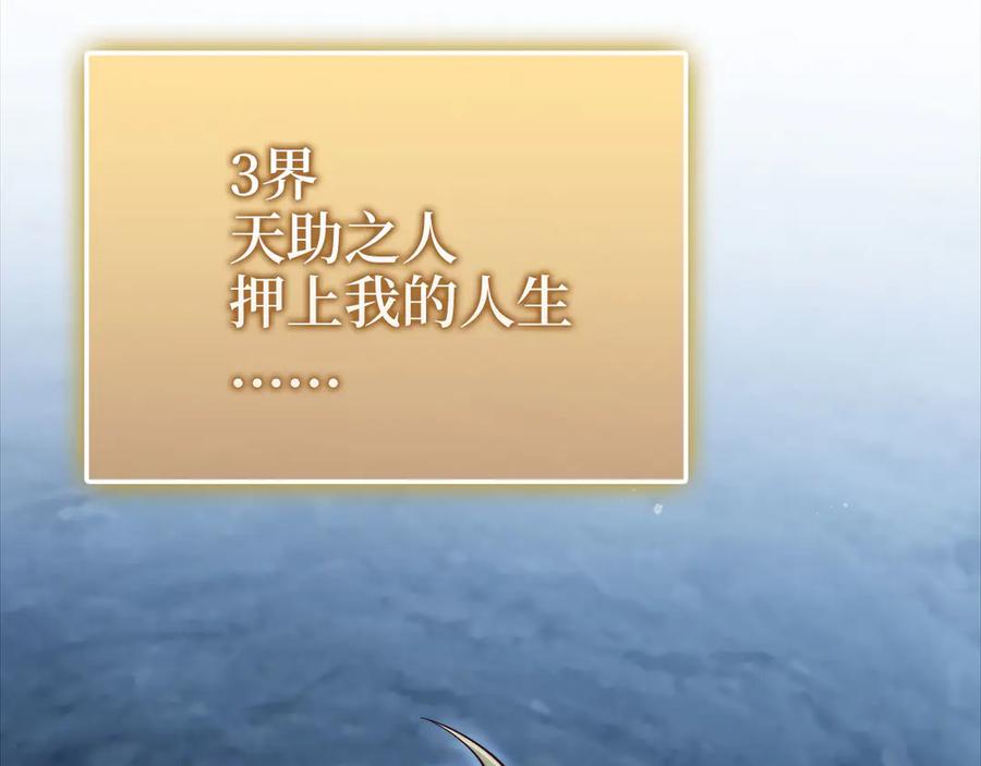 领主大人的金币用不完 - 第154话 剑花 - 第14张图