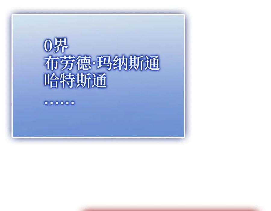 领主大人的金币用不完 - 第154话 剑花 - 第12张图