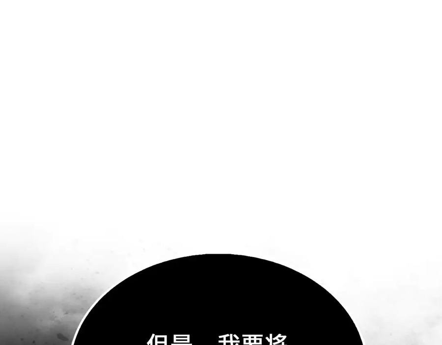 领主大人的金币用不完 - 第154话 剑花 - 第32张图