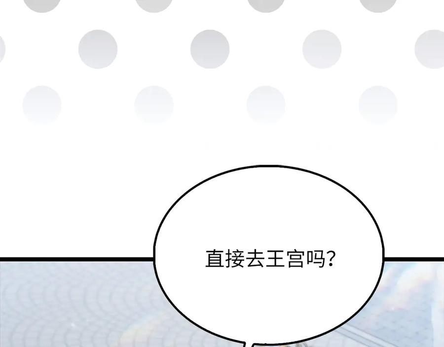 领主大人的金币用不完 - 第154话 剑花 - 第67张图