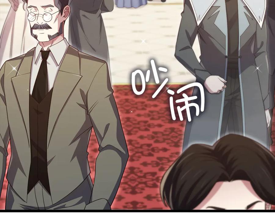 领主大人的金币用不完 - 第154话 剑花 - 第83张图