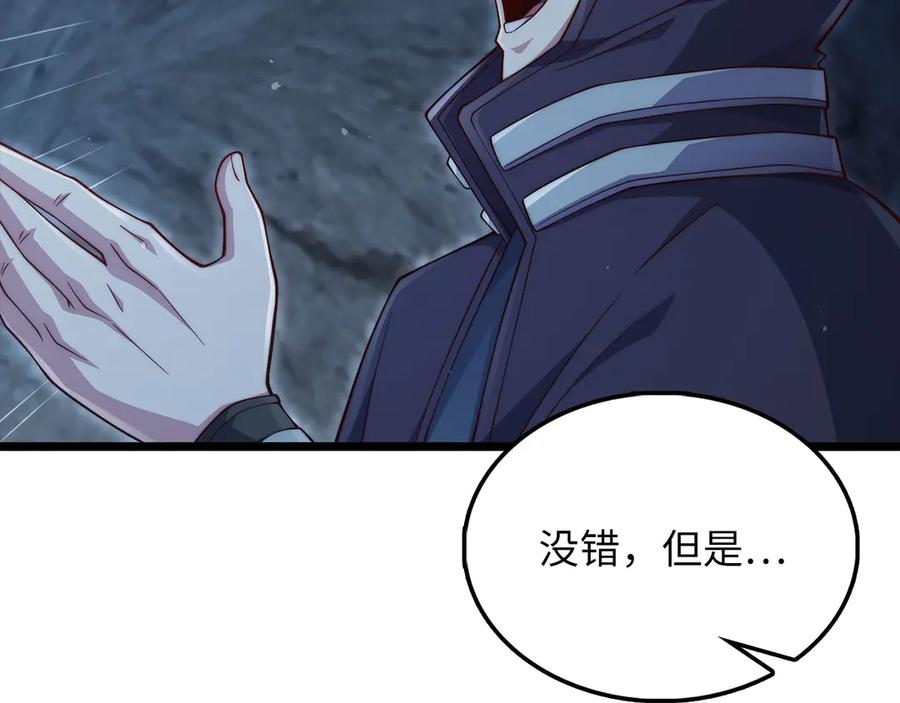 领主大人的金币用不完 - 第154话 剑花 - 第22张图