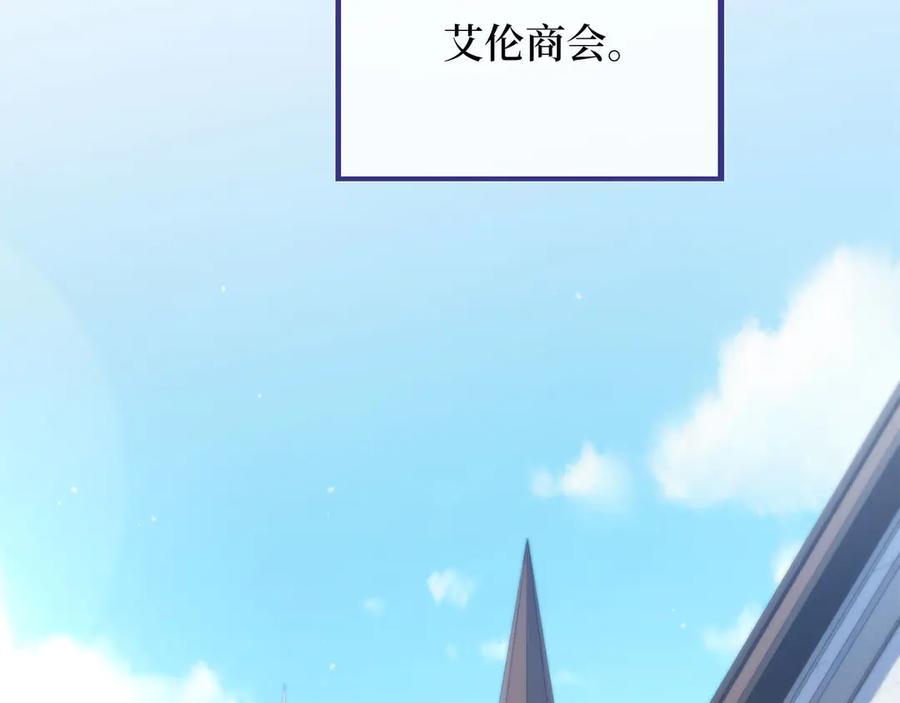 领主大人的金币用不完 - 第154话 剑花 - 第44张图