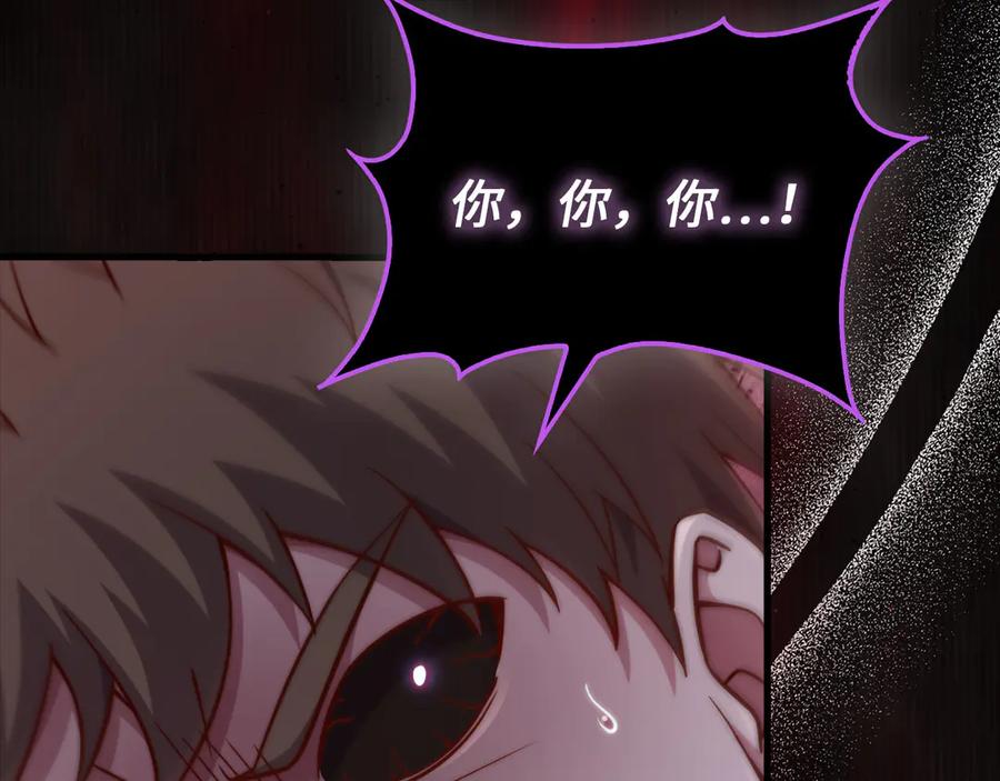 领主大人的金币用不完 - 第154话 剑花 - 第36张图