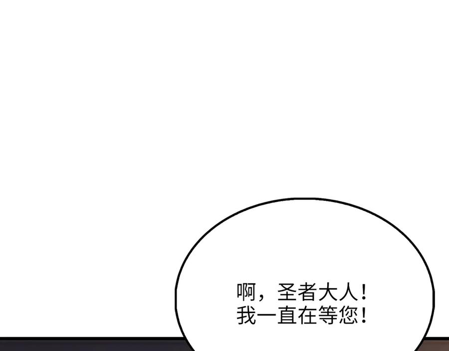 领主大人的金币用不完 - 第154话 剑花 - 第50张图