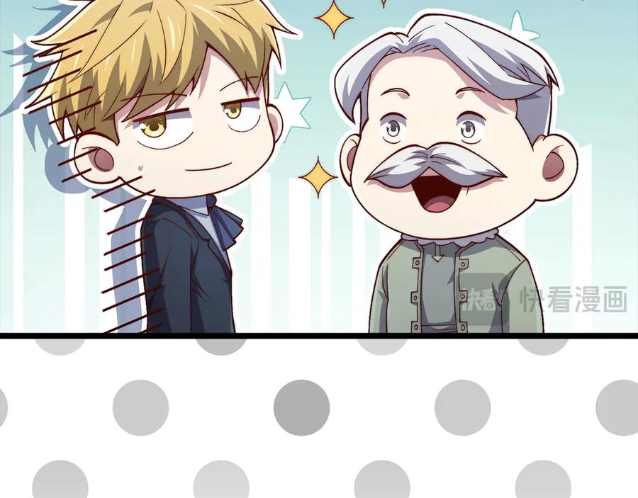 领主大人的金币用不完 - 第154话 剑花 - 第66张图