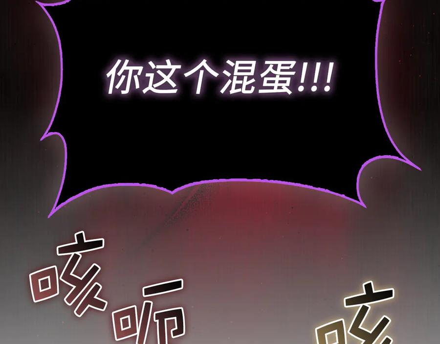 领主大人的金币用不完 - 第154话 剑花 - 第39张图