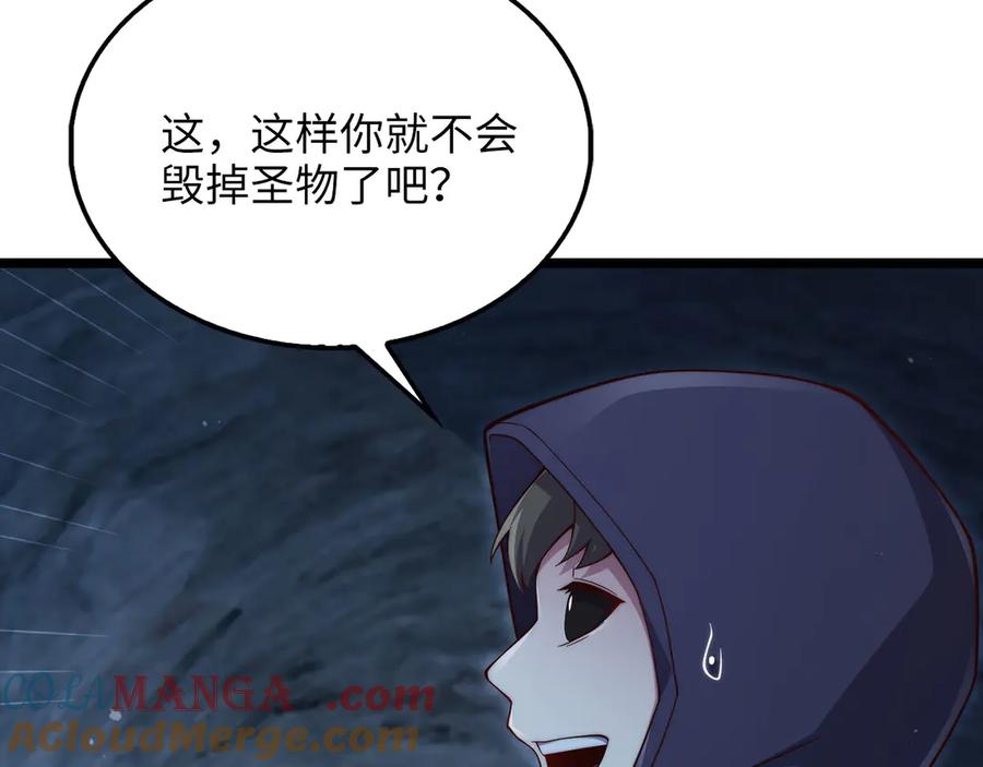 领主大人的金币用不完 - 第154话 剑花 - 第21张图