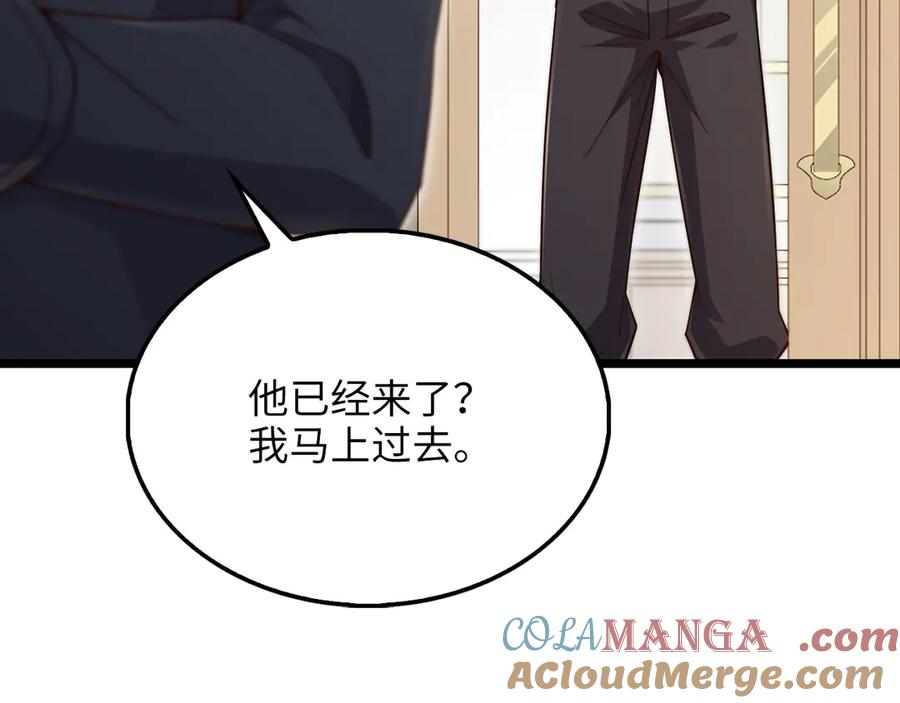 领主大人的金币用不完 - 第154话 剑花 - 第49张图