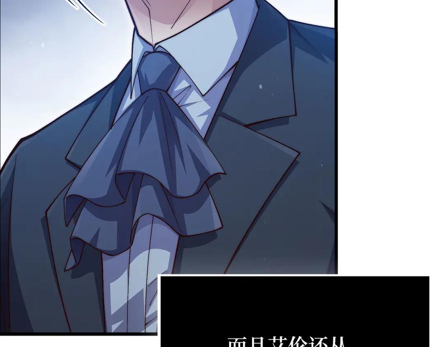 领主大人的金币用不完 - 第154话 剑花 - 第63张图