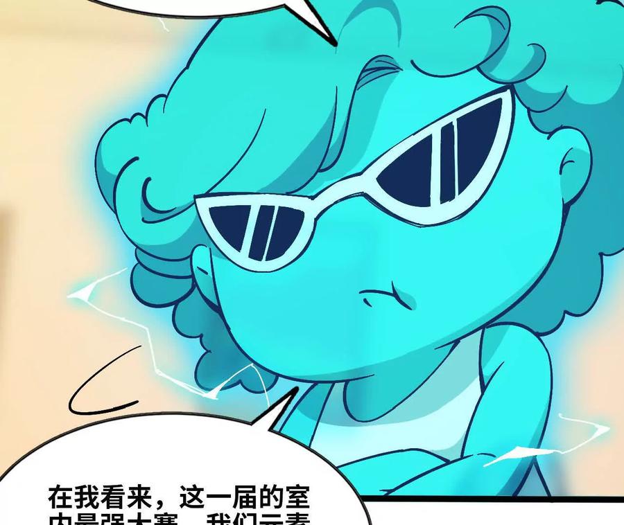 勇者X女魔王 155 新的展开 第95页