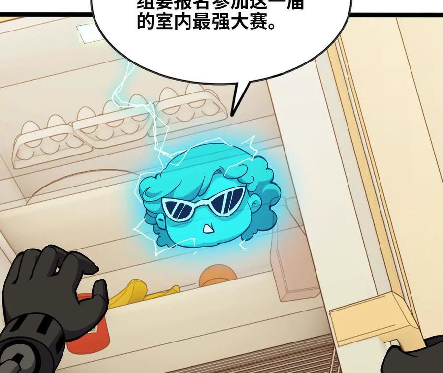 勇者X女魔王 155 新的展开 第111页