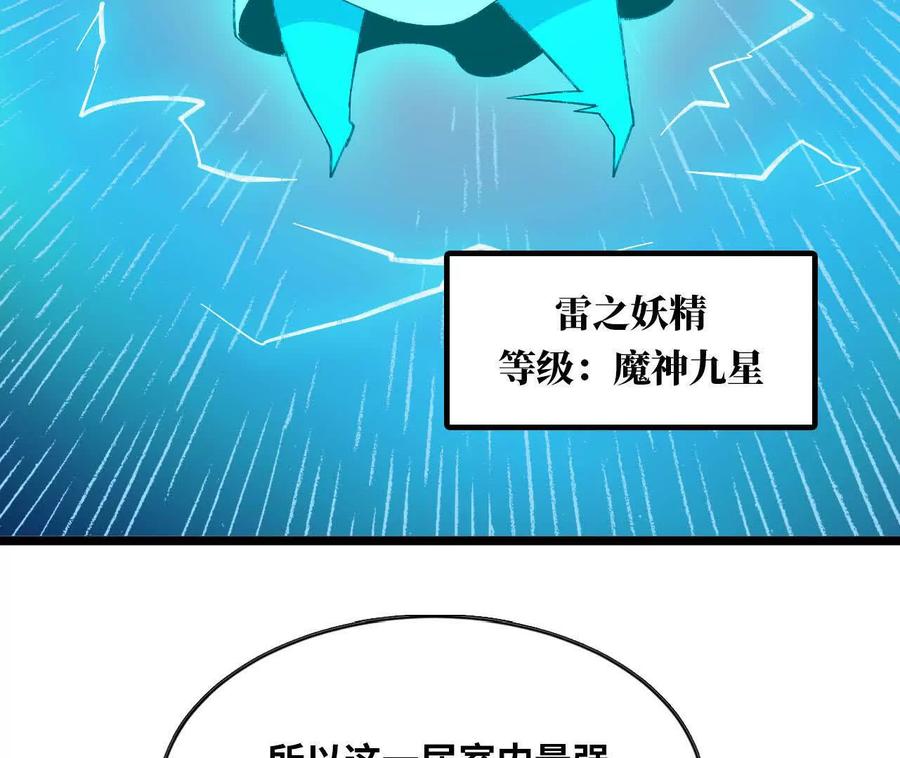 勇者X女魔王 155 新的展开 第79页