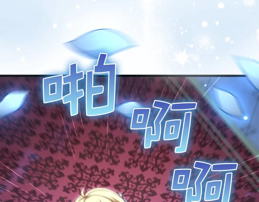 领主大人的金币用不完 - 第155话 表忠心 - 第18张图