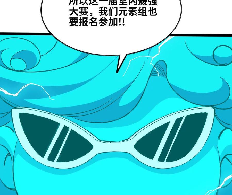 勇者X女魔王 155 新的展开 第80页