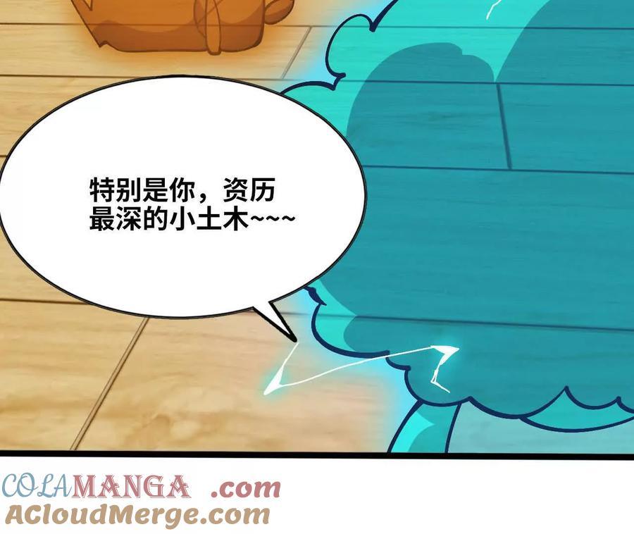 勇者X女魔王 155 新的展开 第97页