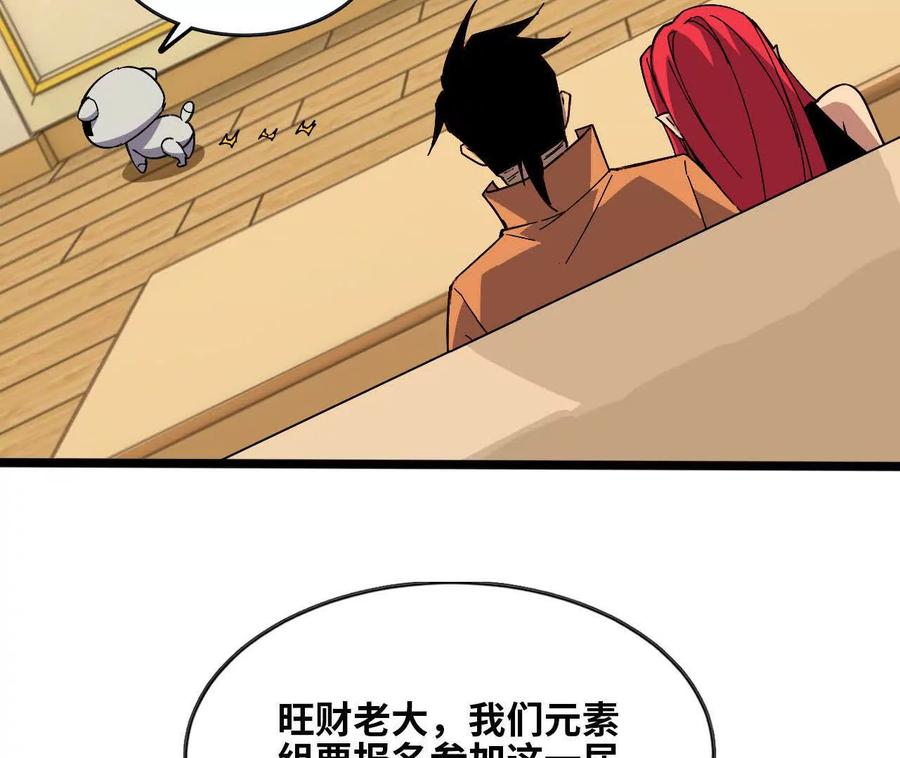 勇者X女魔王 155 新的展开 第110页