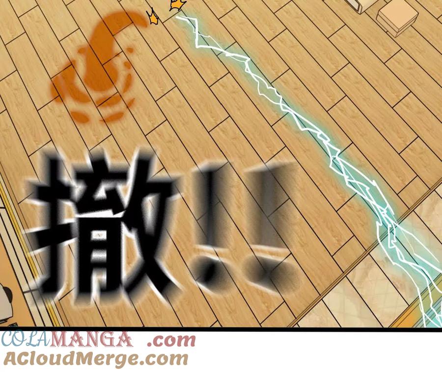 勇者X女魔王 155 新的展开 第105页