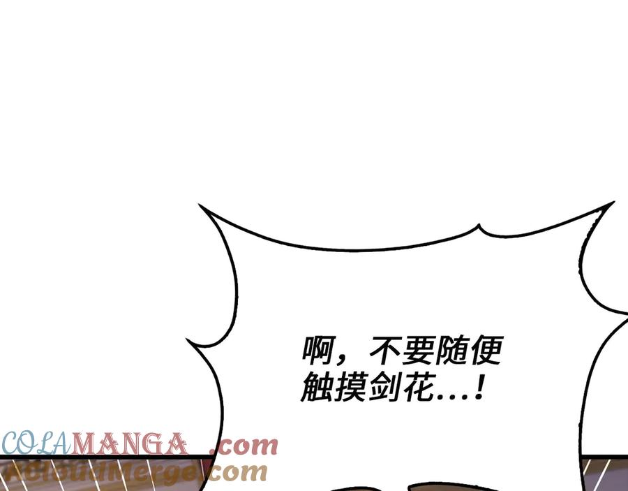 领主大人的金币用不完 - 第155话 表忠心 - 第13张图