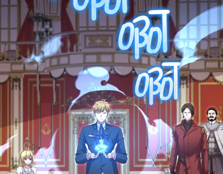 领主大人的金币用不完 - 第155话 表忠心 - 第2张图