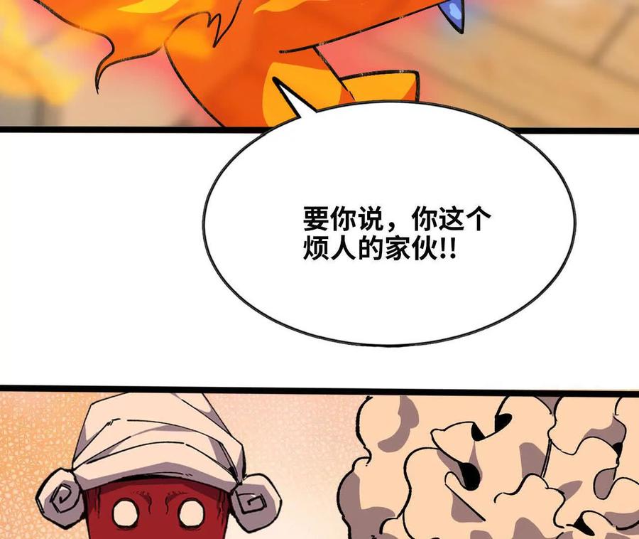 勇者X女魔王 155 新的展开 第90页