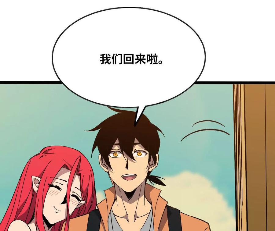 勇者X女魔王 155 新的展开 第106页