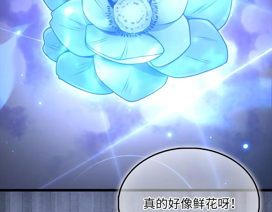 领主大人的金币用不完 - 第155话 表忠心 - 第6张图