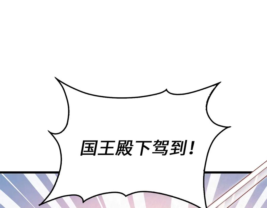 领主大人的金币用不完 - 第156话 爵位授予仪式 - 第4张图