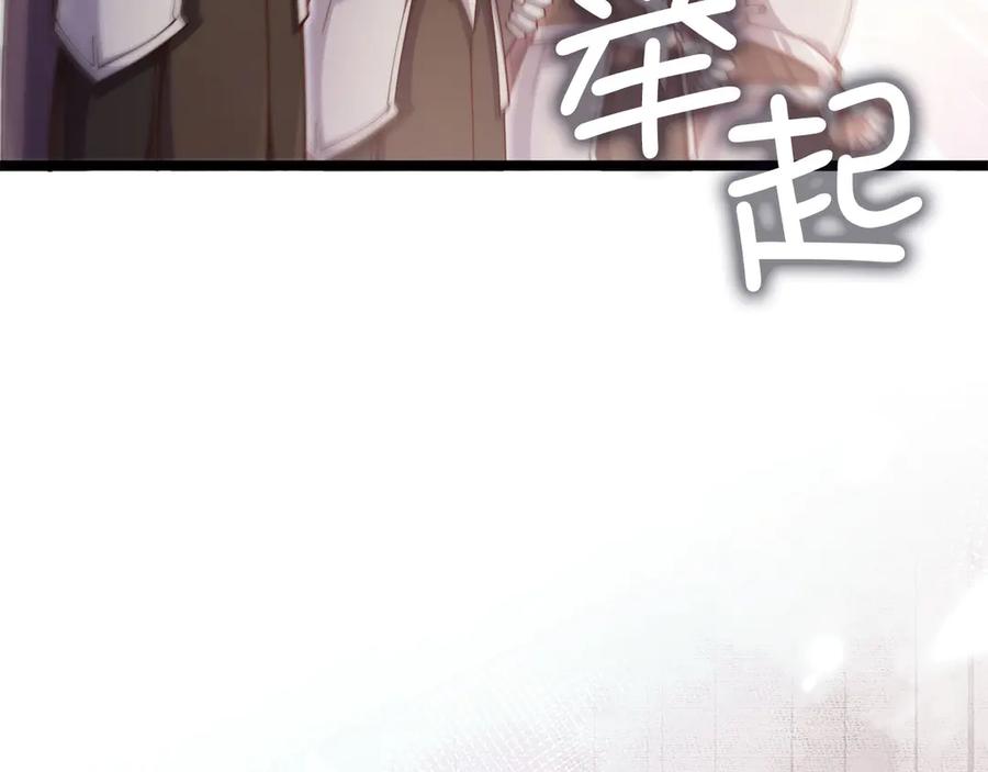 领主大人的金币用不完 - 第156话 爵位授予仪式 - 第6张图