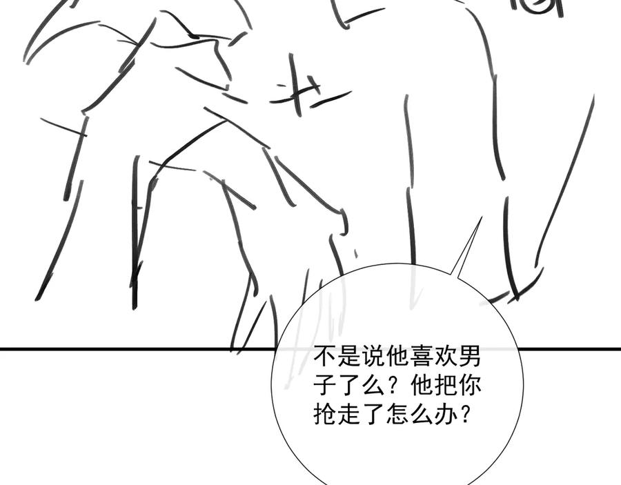 病态诱捕 番外17 广纳后宫？ 第89页