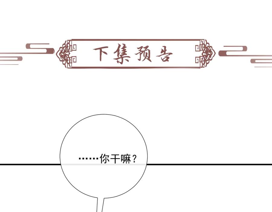 病态诱捕 番外17 广纳后宫？ 第87页