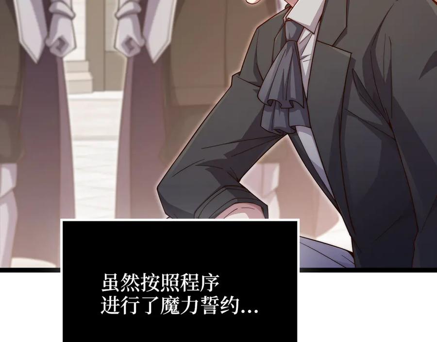 领主大人的金币用不完 - 第156话 爵位授予仪式 - 第12张图