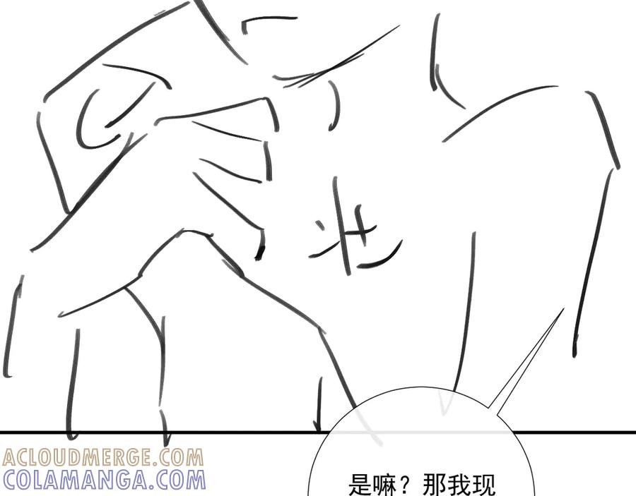 病态诱捕 番外17 广纳后宫？ 第91页