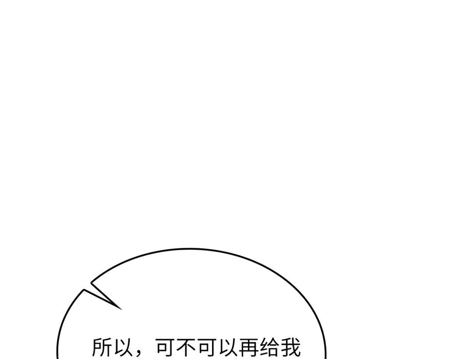 领主大人的金币用不完 - 第156话 爵位授予仪式 - 第19张图