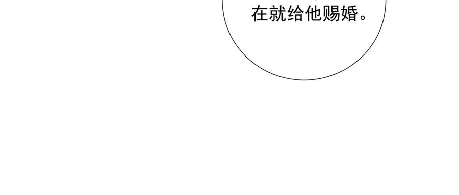 病态诱捕 番外17 广纳后宫？ 第92页