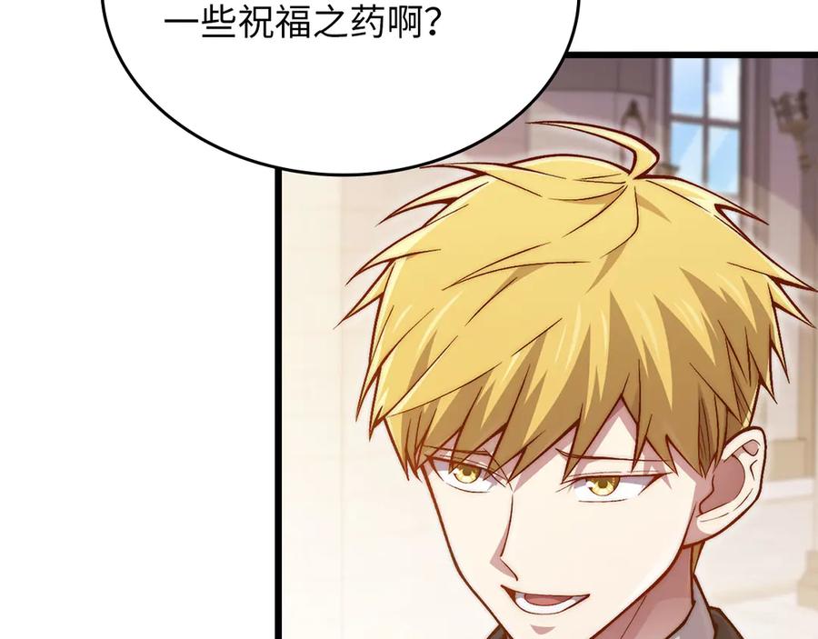 领主大人的金币用不完 - 第156话 爵位授予仪式 - 第20张图