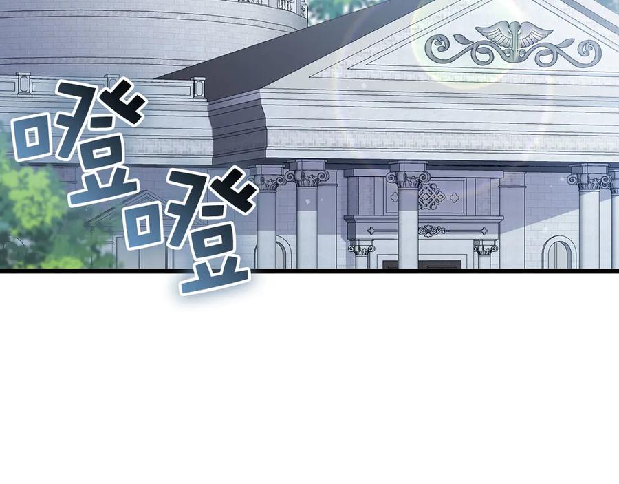 领主大人的金币用不完 - 第156话 爵位授予仪式 - 第3张图