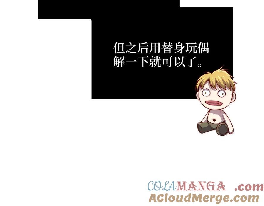 领主大人的金币用不完 - 第156话 爵位授予仪式 - 第13张图