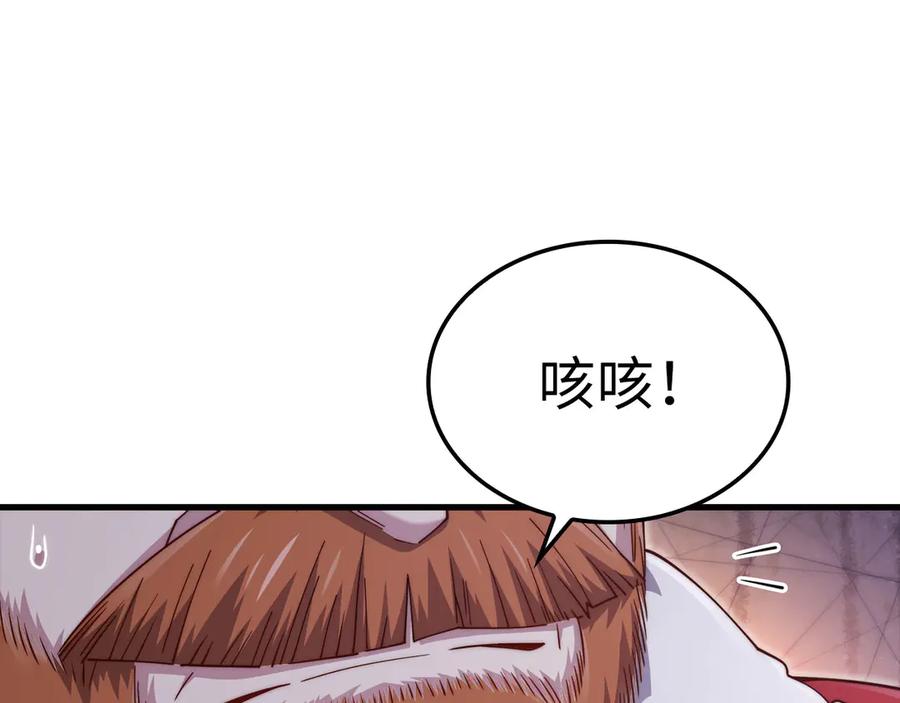 领主大人的金币用不完 - 第156话 爵位授予仪式 - 第14张图