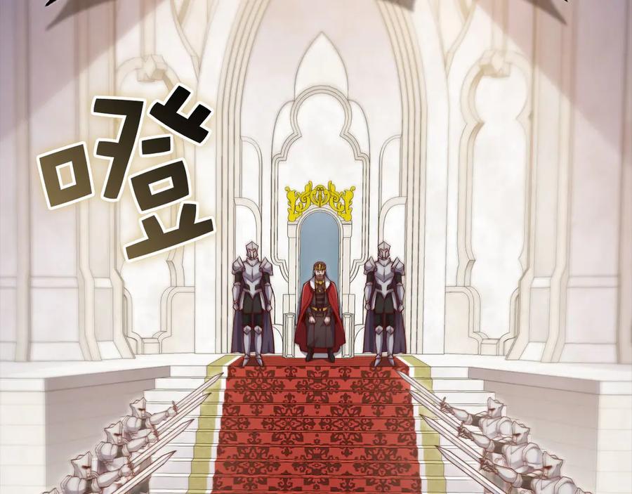 领主大人的金币用不完 - 第156话 爵位授予仪式 - 第8张图