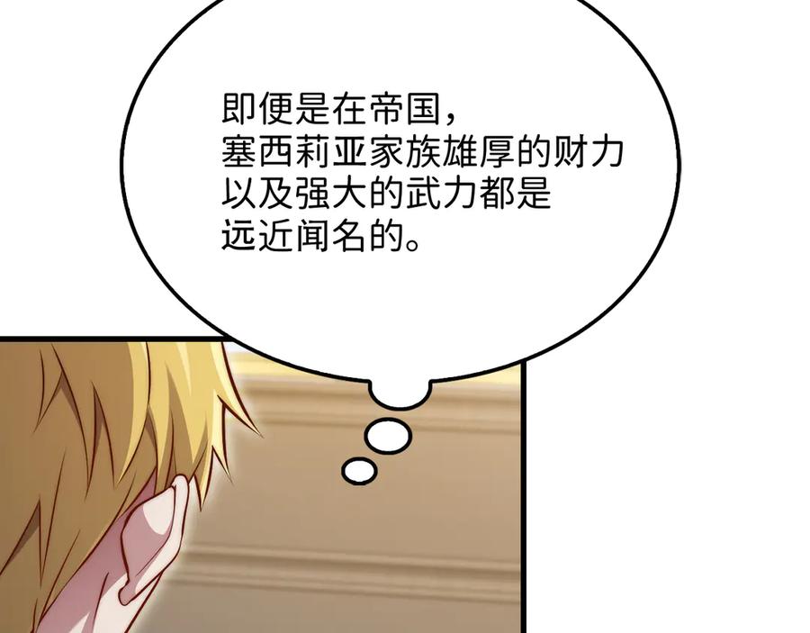 领主大人的金币用不完 - 第158话 回生之决 - 第63张图