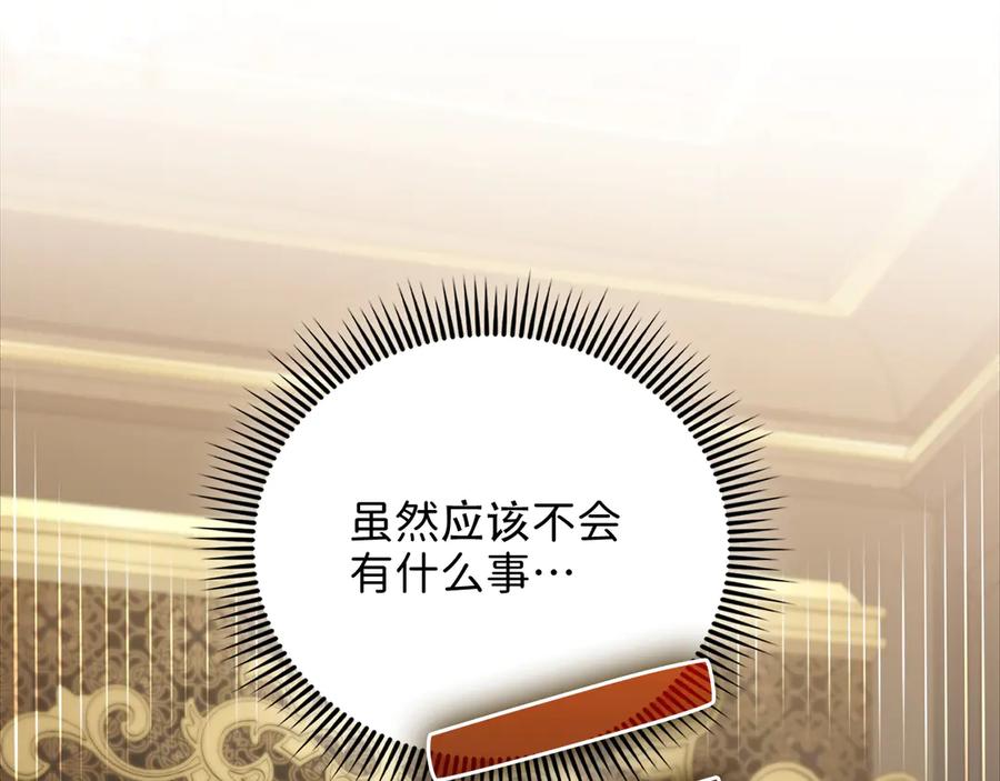 领主大人的金币用不完 - 第158话 回生之决 - 第66张图