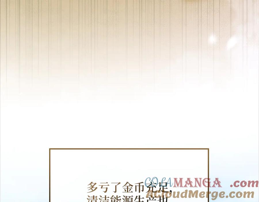 领主大人的金币用不完 - 第158话 回生之决 - 第45张图